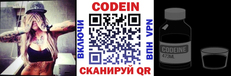 mega ONION  Кимры  Кодеин напиток Lean (лин) 